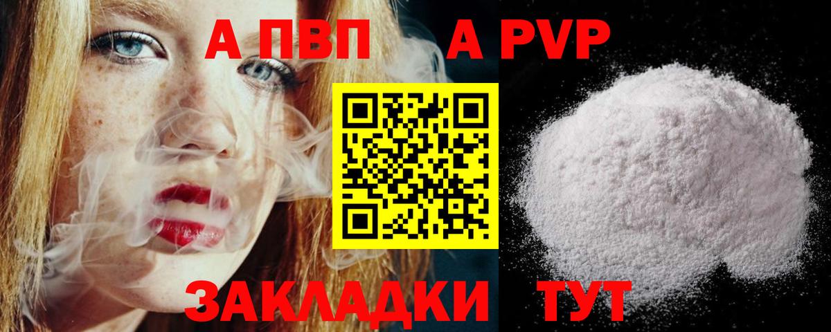 Alfa_PVP  APVP Crystall  Истра  A PVP СК  Вход с VPN  А ПВП мука 