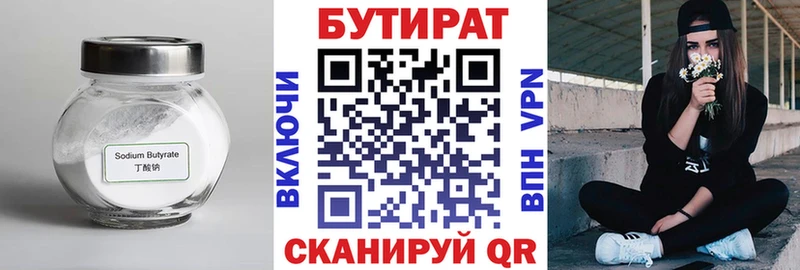 Бутират бутандиол  Истра 