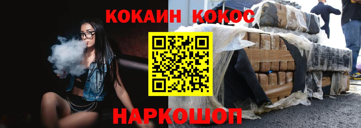 Cocaine Перу Истра