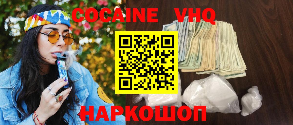Истра  COCAIN Columbia  Вход с VPN 