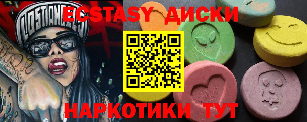 Истра  ЭКСТАЗИ TESLA  shop состав  Вход с VPN  Экстази диски 