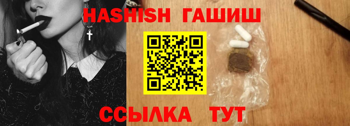 ГАШ  ГАШ Изолятор  Вход с VPN  Гашиш VHQ  Истра 