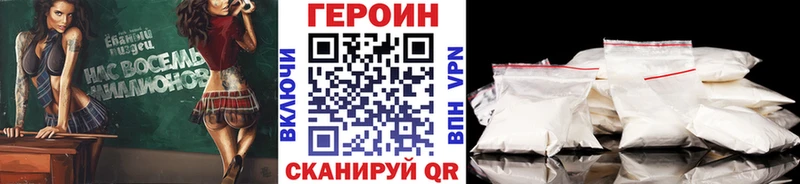 ГЕРОИН хмурый  Истра 
