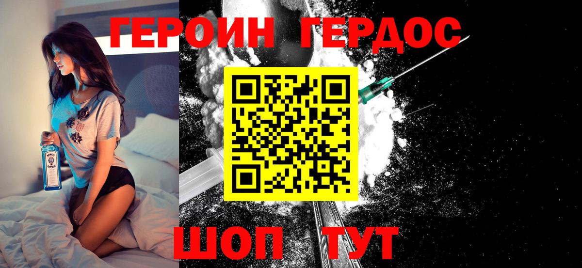 ГЕРОИН Афган Истра
