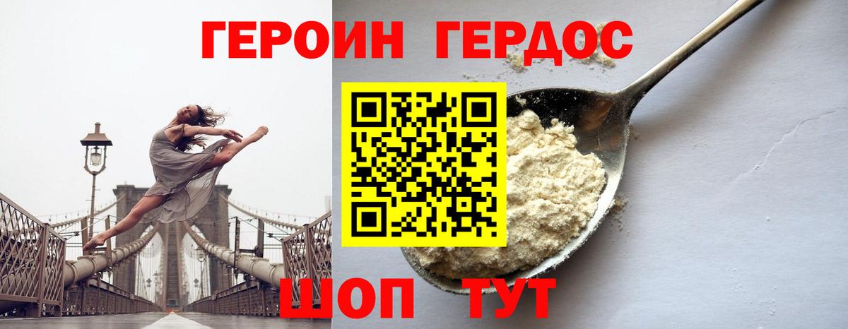 Истра  ГЕРОИН герыч  Вход с VPN 