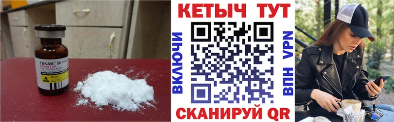 КЕТАМИН VHQ  Истра 