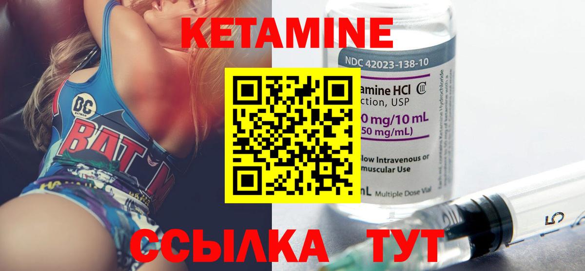 КЕТАМИН VHQ  Вход с VPN  Истра  Кетамин VHQ 