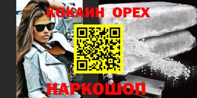 синтетический гашиш Новодвинск