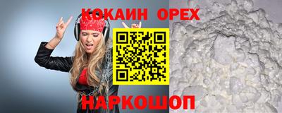 spice Новокубанск