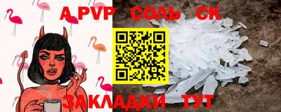 синтетический гашиш Новодвинск
