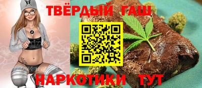 синтетический гашиш Новодвинск