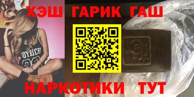 синтетический гашиш Новодвинск