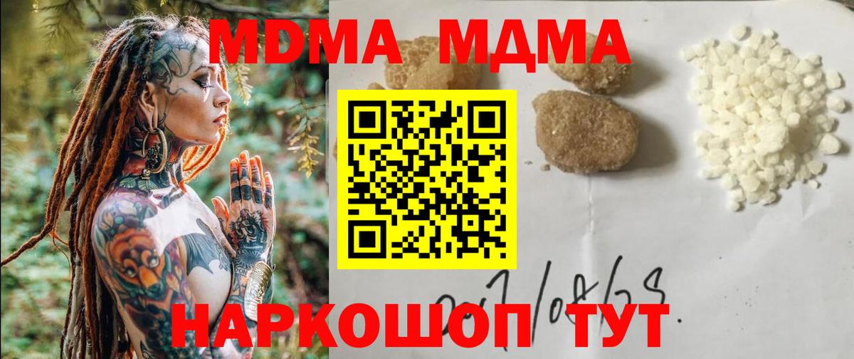 MDMA VHQ  МДМА  Вход с VPN  Истра  МДМА кристаллы 
