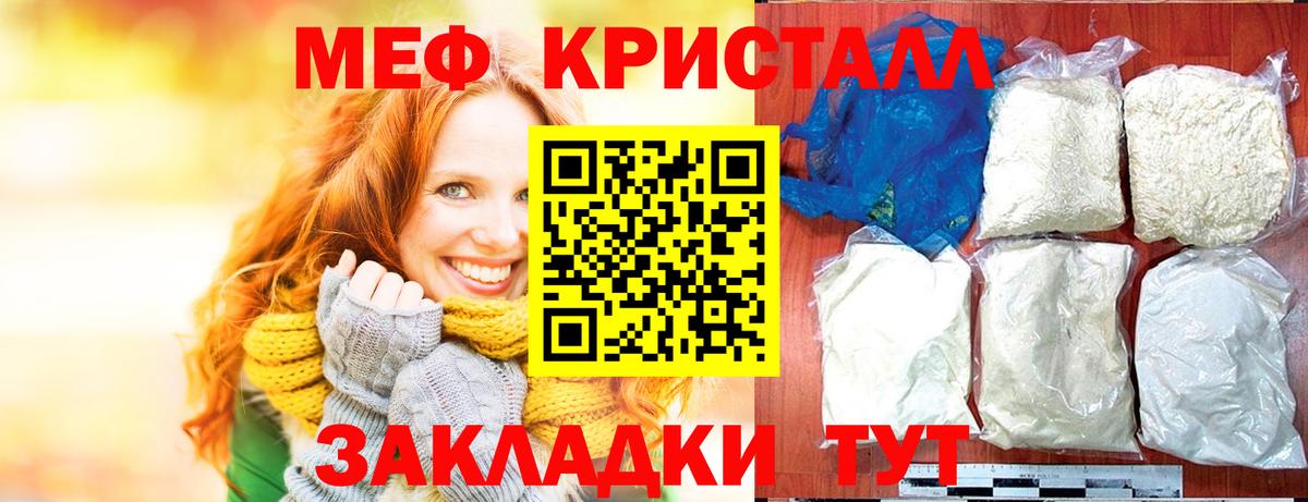 Мефедрон мука Истра