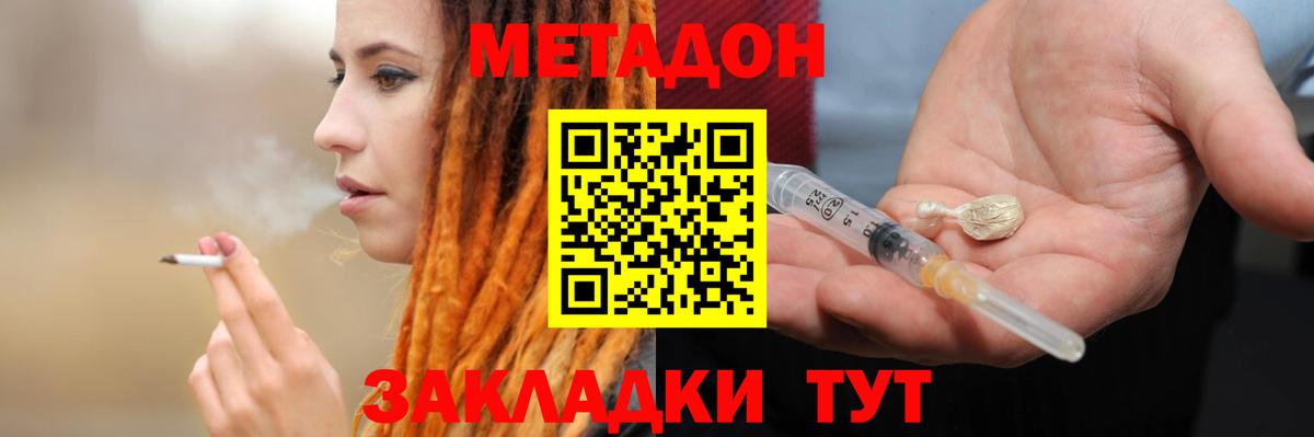 Метадон белоснежный  ОМГ ОМГ ONION  Истра  Вход с VPN 