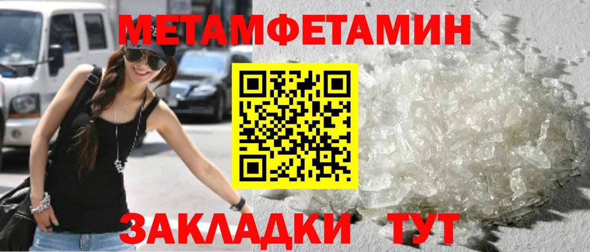 Истра  Первитин мет  Вход с VPN 