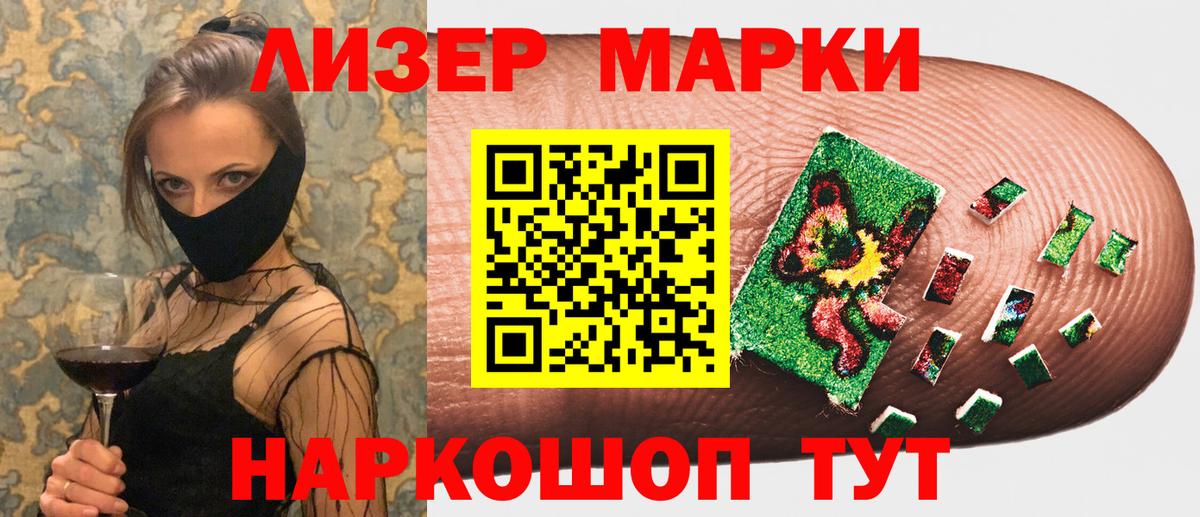 Марки 25I-NBOMe 1,8мг  Марки N-bome  Истра  Вход с VPN  Марки 25I-NBOMe 1,8мг 