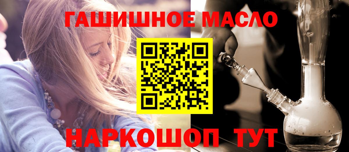 ТГК жижа  Вход с VPN  Истра 