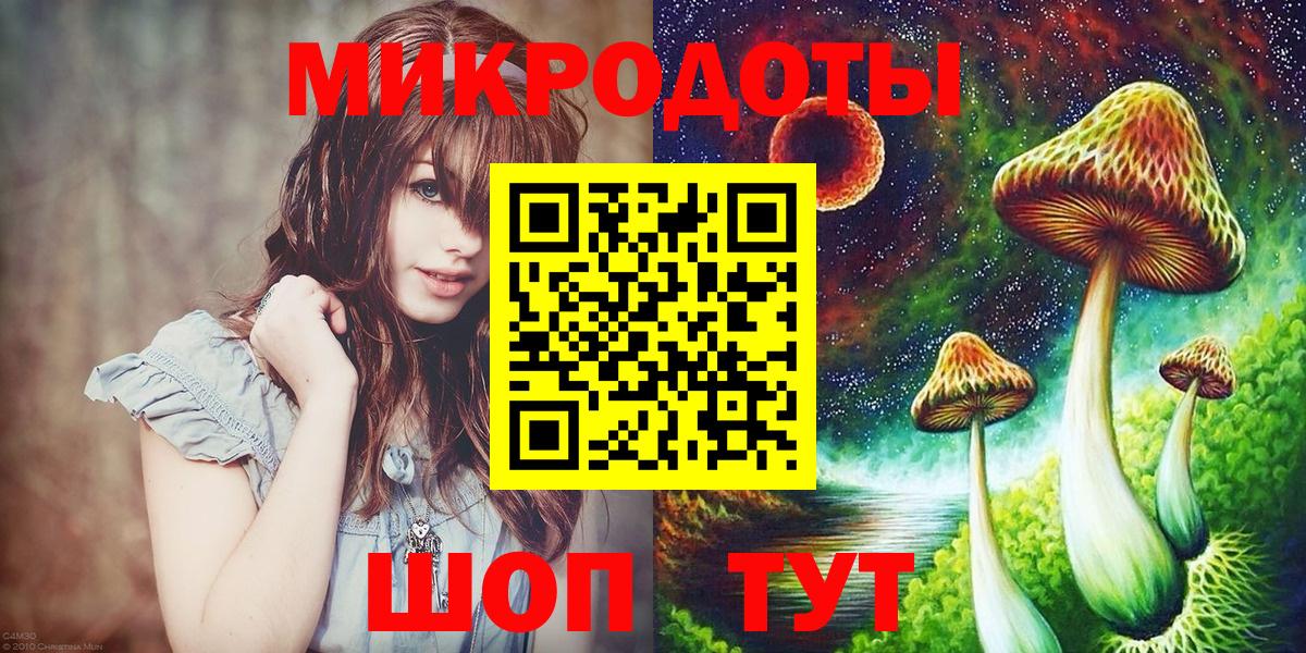 Галлюциногенные грибы ЛСД Истра