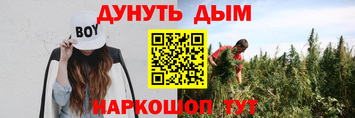 МАРИХУАНА план  Шишки марихуана сатива  Истра  Вход с VPN  Марихуана марихуана 